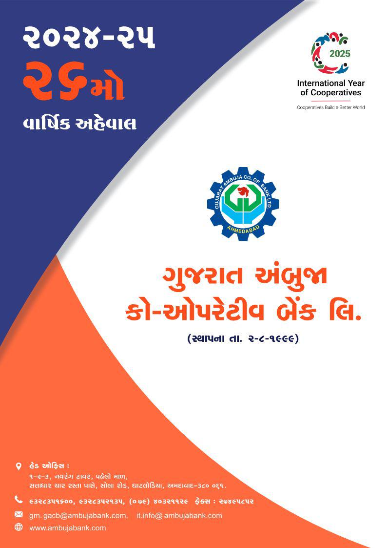 Annual Report 2024-25 Cover Image