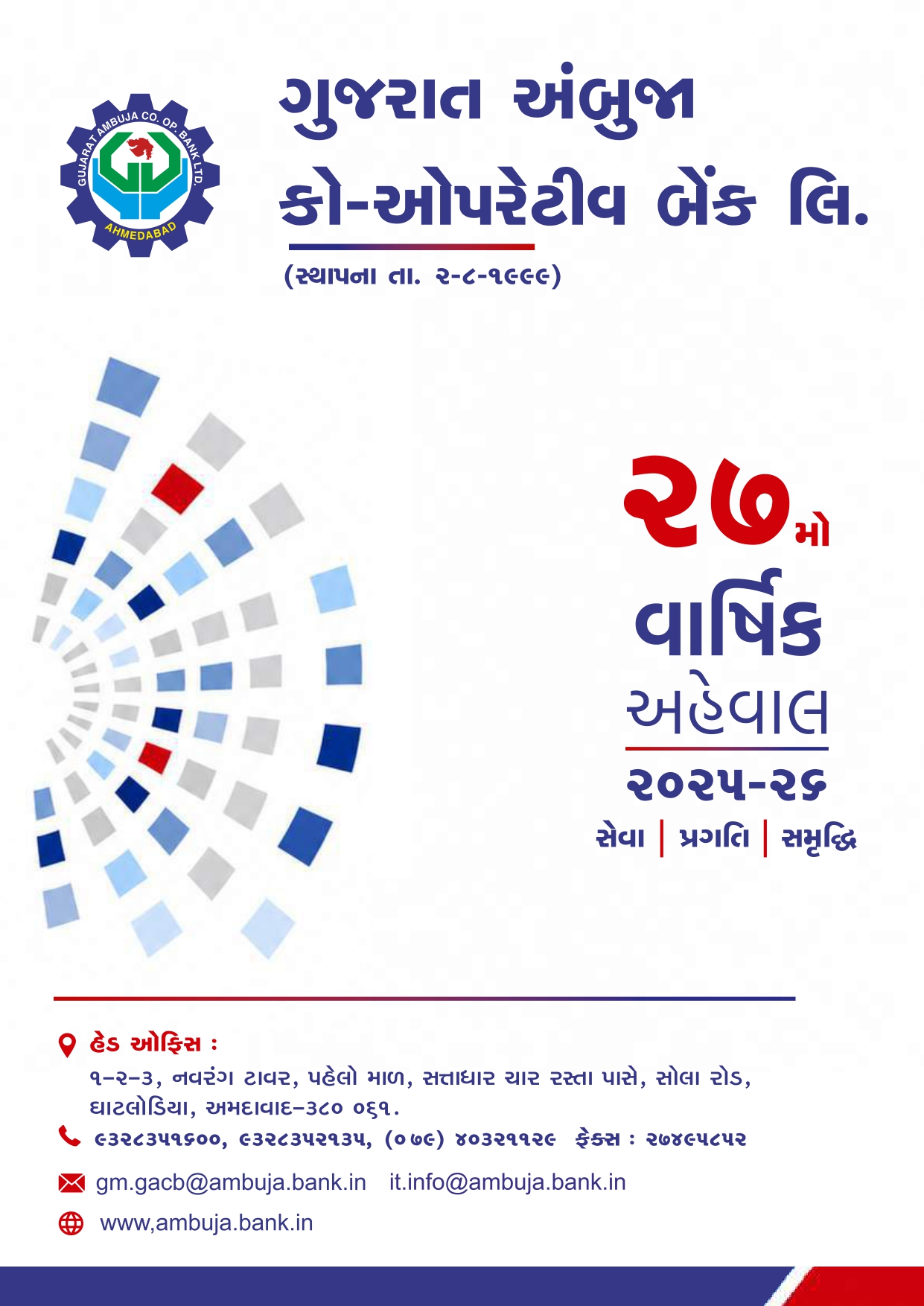 Annual Report 2025-26 Cover Image
