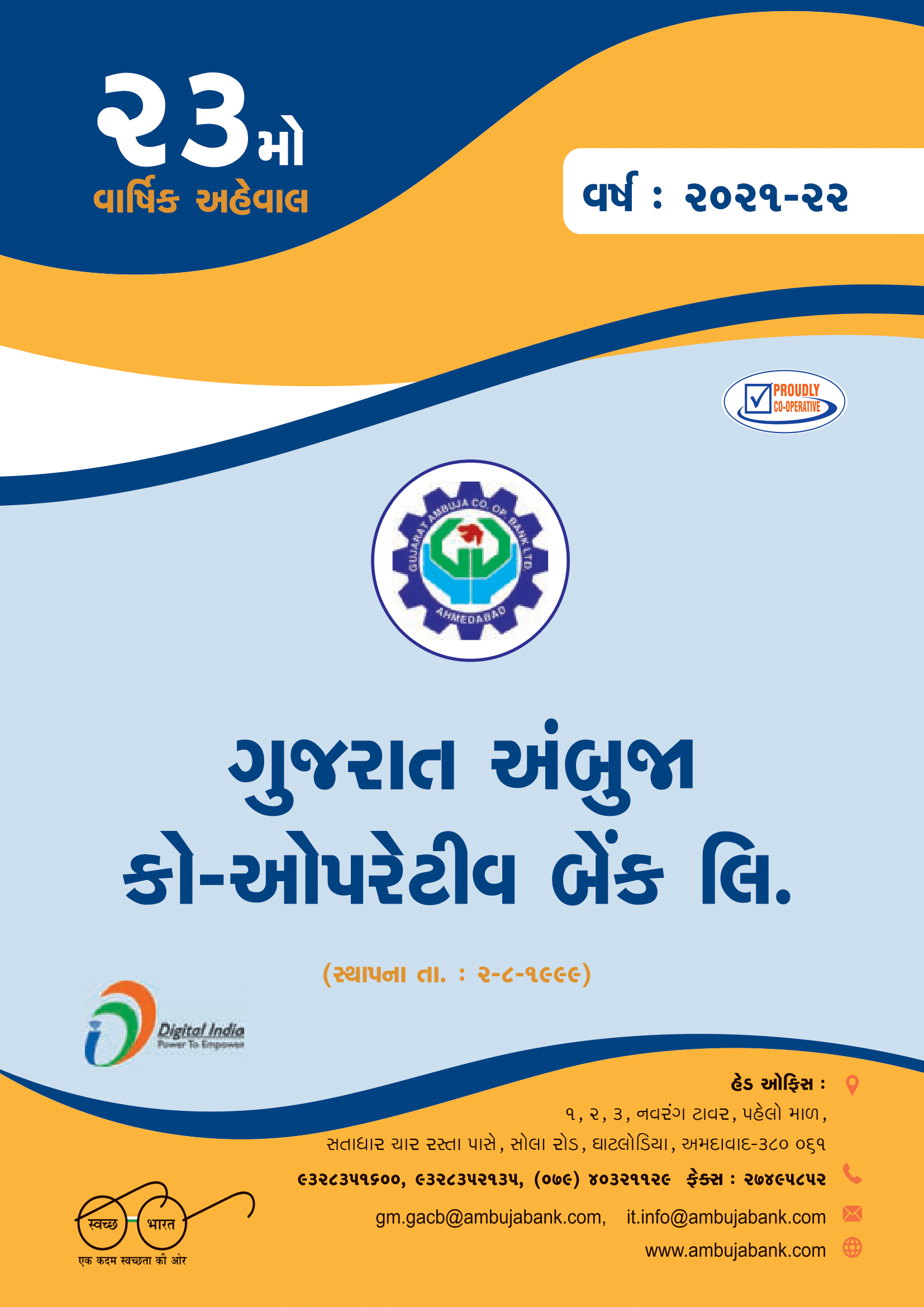 Annual Report 2021-22 Cover Image