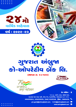 Annual Report 2022-23 Cover Image